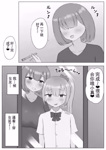 Page 2 of 配对调教～我和她都是主人的受虐宠物～ - preview thumbnail