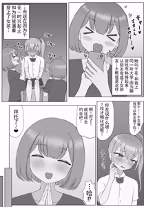 Page 3 of 配对调教～我和她都是主人的受虐宠物～ - preview thumbnail