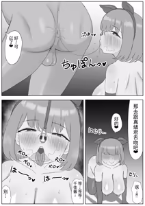 Page 31 of 配对调教～我和她都是主人的受虐宠物～ - preview thumbnail