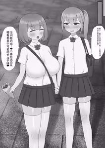 Page 4 of 配对调教～我和她都是主人的受虐宠物～ - preview thumbnail