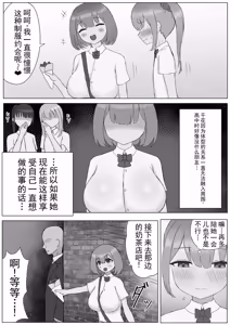 Page 5 of 配对调教～我和她都是主人的受虐宠物～ - preview thumbnail
