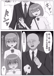 Page 6 of 配对调教～我和她都是主人的受虐宠物～ - preview thumbnail