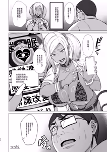 Page 38 of Are? Joshikousei Saimin tte Konna ni Kantan datta no? 3 - preview thumbnail