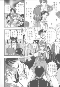 Page 14 of Love Affair - preview thumbnail