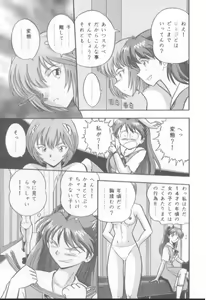 Page 3 of Love Affair - preview thumbnail