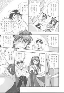 Page 5 of Love Affair - preview thumbnail