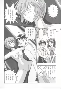 Page 6 of Love Affair - preview thumbnail