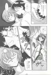 Page 7 of Love Affair - preview thumbnail