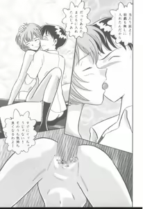 Page 9 of Love Affair - preview thumbnail