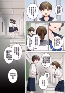 Page 291 of Guilty Hole ~Oshiego Shika Shimei Dekinai Mise~ | 罪惡大廳 只能指名我學生的店 (decensored) - preview thumbnail