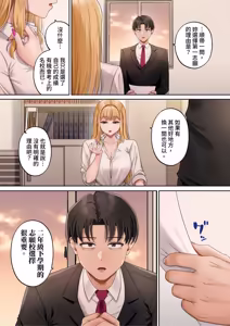 Page 298 of Guilty Hole ~Oshiego Shika Shimei Dekinai Mise~ | 罪惡大廳 只能指名我學生的店 (decensored) - preview thumbnail