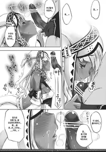 Page 7 of Reviving E.G.G - preview thumbnail