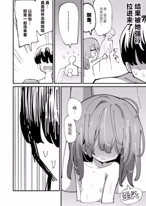 Page 9 of Shione to Kurasou | 和诗音一起生活吧 - preview thumbnail
