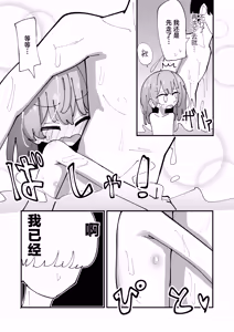 Page 10 of Shione to Kurasou | 和诗音一起生活吧 - preview thumbnail