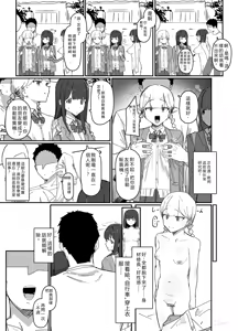 Page 2 of Mono Kasaseru Te 2 - preview thumbnail