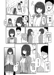 Page 3 of Mono Kasaseru Te 2 - preview thumbnail