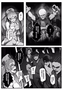 Page 16 of KOURINTENSHI TWINKLE HEART  Another Future - preview thumbnail