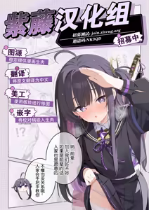Page 29 of KOURINTENSHI TWINKLE HEART  Another Future - preview thumbnail