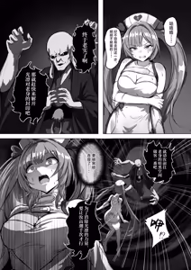 Page 4 of KOURINTENSHI TWINKLE HEART  Another Future - preview thumbnail