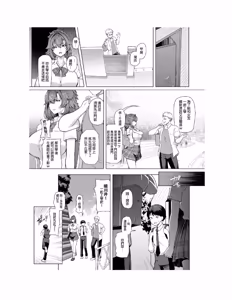 Page 101 of レンタル水泳部カノジョ - preview thumbnail