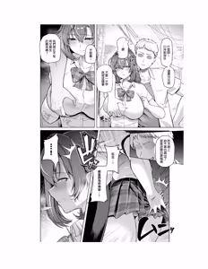 Page 102 of レンタル水泳部カノジョ - preview thumbnail