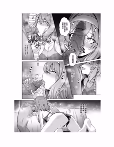 Page 122 of レンタル水泳部カノジョ - preview thumbnail