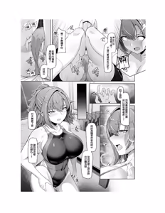 Page 13 of レンタル水泳部カノジョ - preview thumbnail