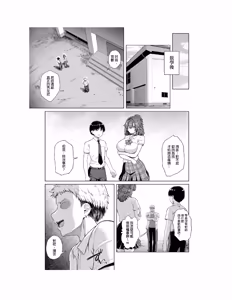Page 137 of レンタル水泳部カノジョ - preview thumbnail