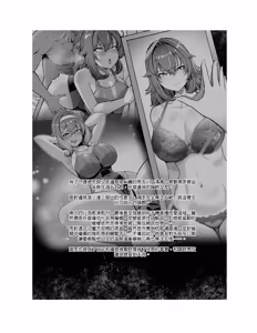 Page 146 of レンタル水泳部カノジョ - preview thumbnail