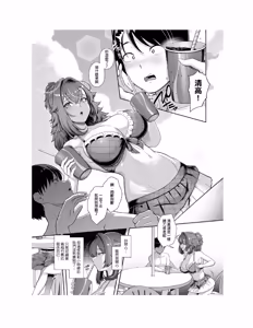 Page 152 of レンタル水泳部カノジョ - preview thumbnail