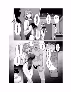 Page 160 of レンタル水泳部カノジョ - preview thumbnail