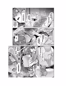 Page 22 of レンタル水泳部カノジョ - preview thumbnail