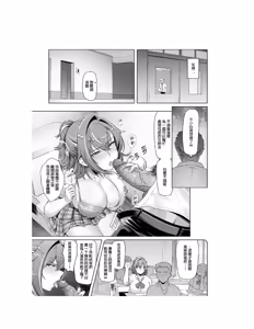 Page 26 of レンタル水泳部カノジョ - preview thumbnail