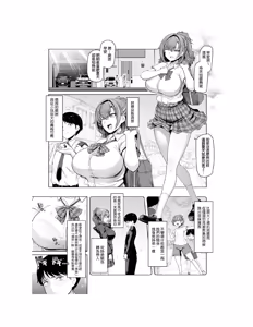 Page 3 of レンタル水泳部カノジョ - preview thumbnail