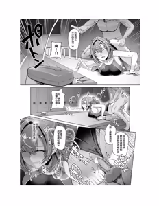 Page 37 of レンタル水泳部カノジョ - preview thumbnail
