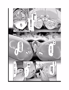 Page 40 of レンタル水泳部カノジョ - preview thumbnail