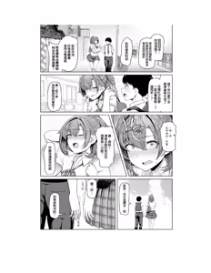 Page 4 of レンタル水泳部カノジョ - preview thumbnail