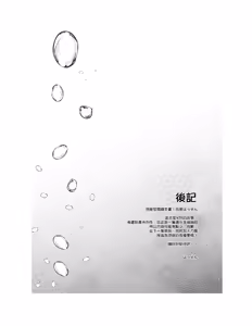 Page 43 of レンタル水泳部カノジョ - preview thumbnail