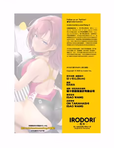 Page 45 of レンタル水泳部カノジョ - preview thumbnail