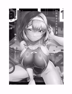 Page 48 of レンタル水泳部カノジョ - preview thumbnail