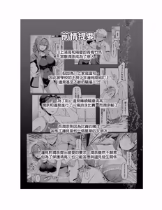 Page 49 of レンタル水泳部カノジョ - preview thumbnail