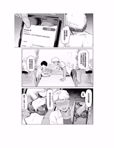 Page 50 of レンタル水泳部カノジョ - preview thumbnail