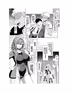 Page 5 of レンタル水泳部カノジョ - preview thumbnail