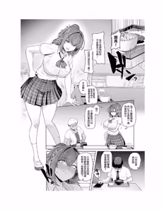 Page 52 of レンタル水泳部カノジョ - preview thumbnail