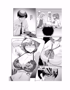 Page 53 of レンタル水泳部カノジョ - preview thumbnail