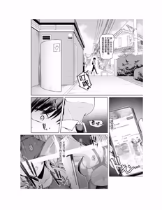Page 55 of レンタル水泳部カノジョ - preview thumbnail
