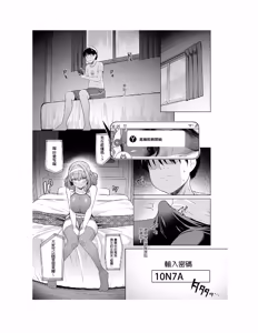 Page 56 of レンタル水泳部カノジョ - preview thumbnail