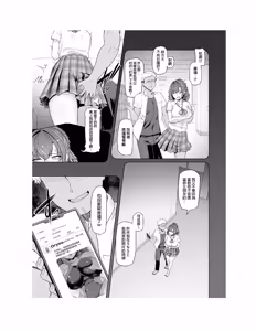 Page 58 of レンタル水泳部カノジョ - preview thumbnail