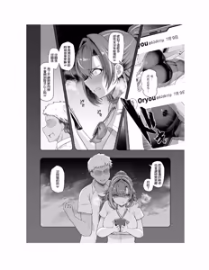 Page 59 of レンタル水泳部カノジョ - preview thumbnail