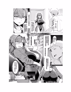 Page 6 of レンタル水泳部カノジョ - preview thumbnail